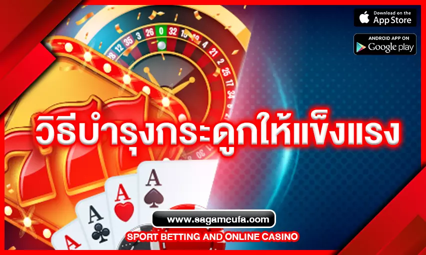 วิธีบำรุงกระดูกให้แข็งแรง และร่างกายมีสุขภาพที่ดี