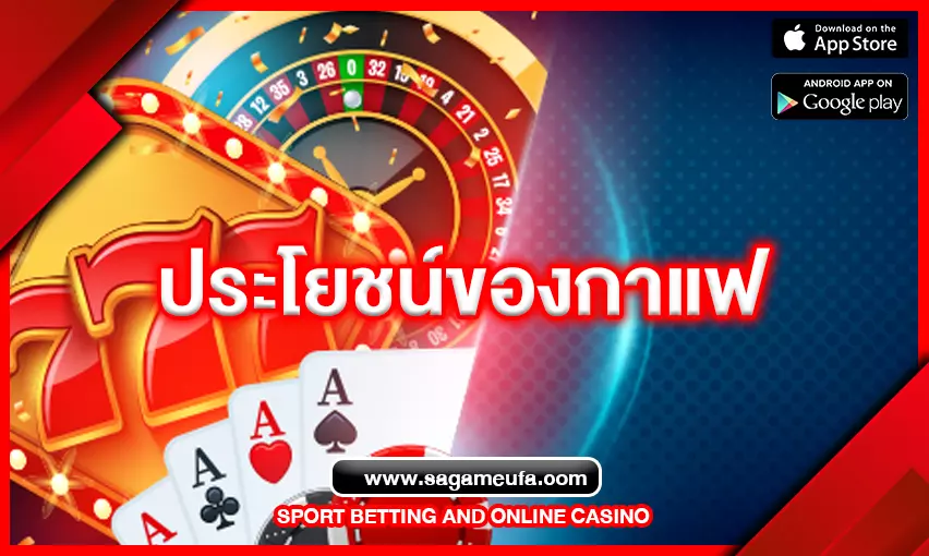 ประโยชน์ของกาแฟ เวลาใดคือเวลาที่ดื่มกาแฟแล้วมีประโยชน์กับร่างกายมากที่สุด