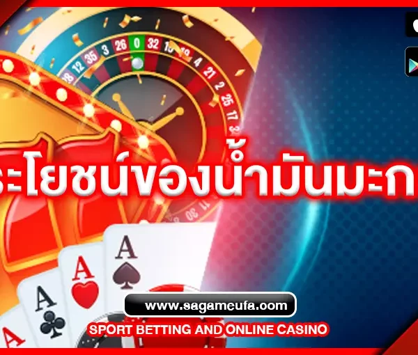 ประโยชน์ของน้ำมันมะกอก ยิ่งใช้ ยิ่งดีต่อสุขภาพ